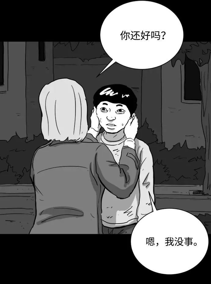 [第111话] 救世主（5）end 第46页