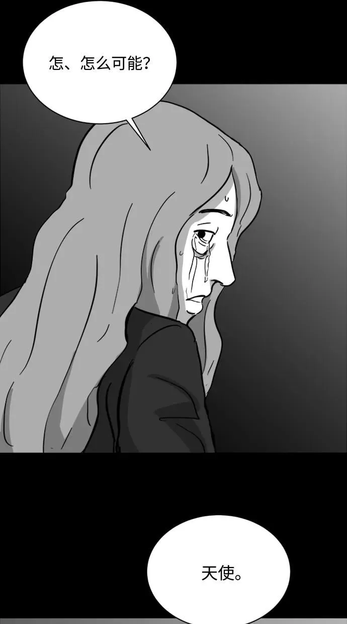 [第111话] 救世主（5）end 第47页
