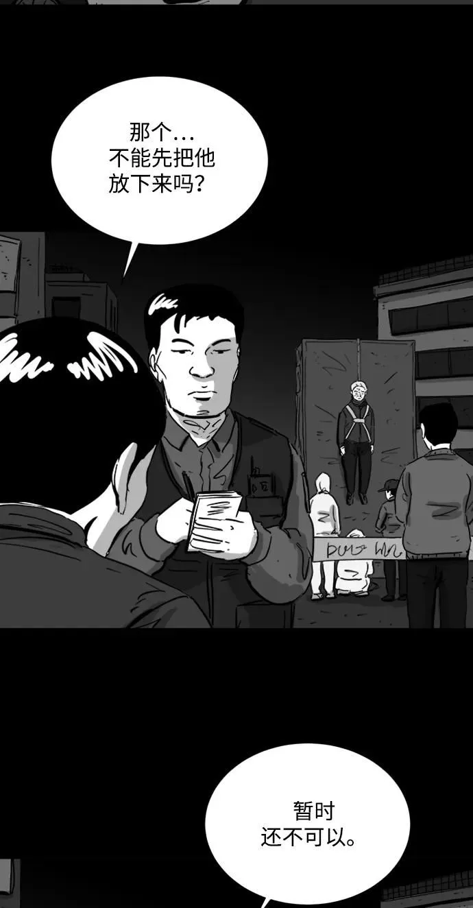 [第110话] 救世主（4） 第3页