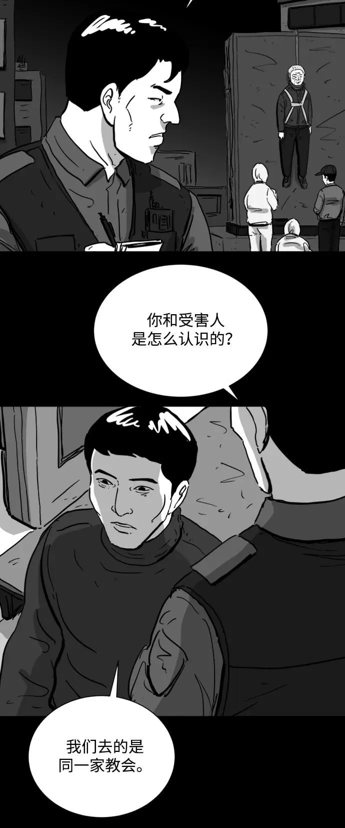 [第110话] 救世主（4） 第4页