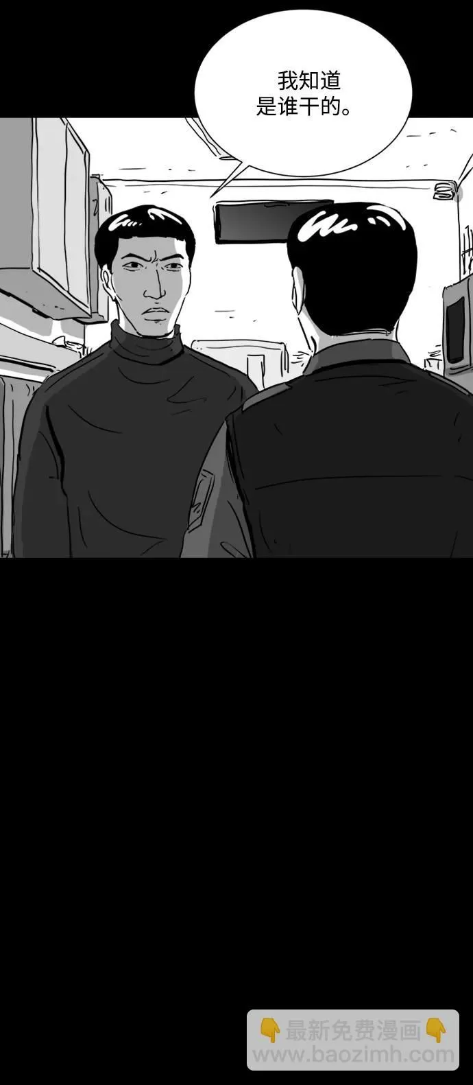 [第110话] 救世主（4） 第7页
