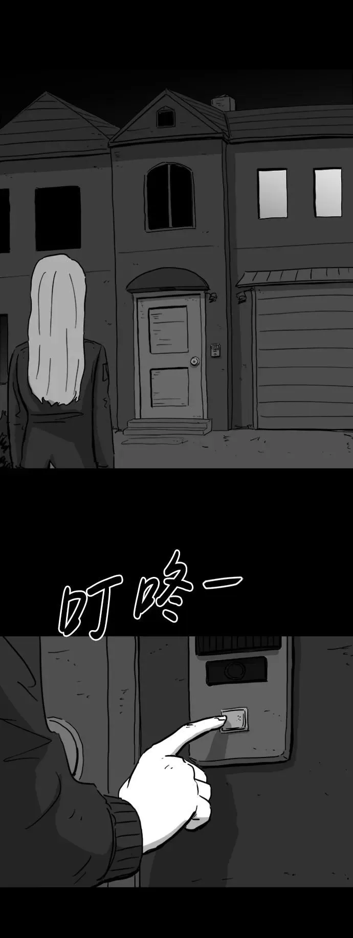 [第110话] 救世主（4） 第14页