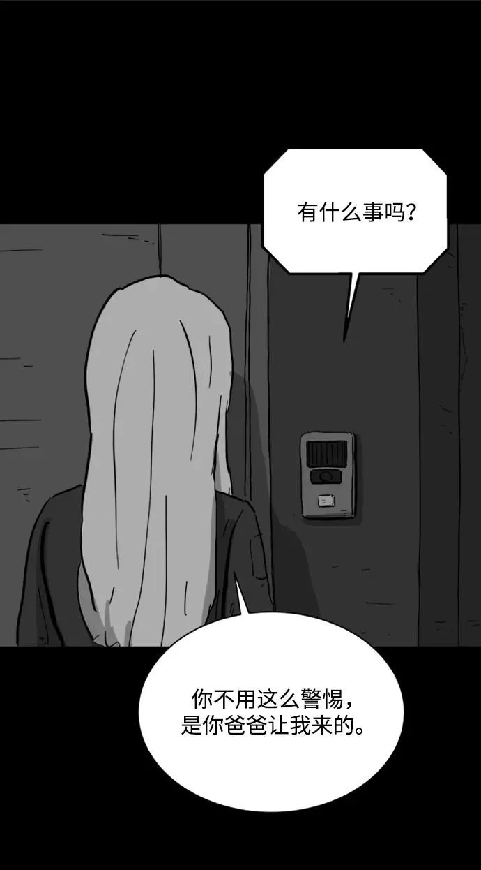 [第110话] 救世主（4） 第16页