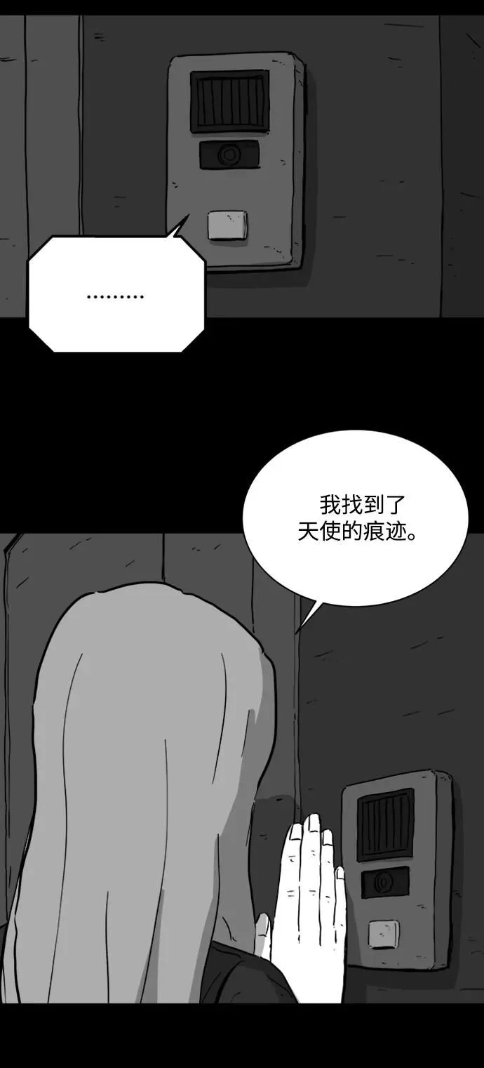 [第110话] 救世主（4） 第17页