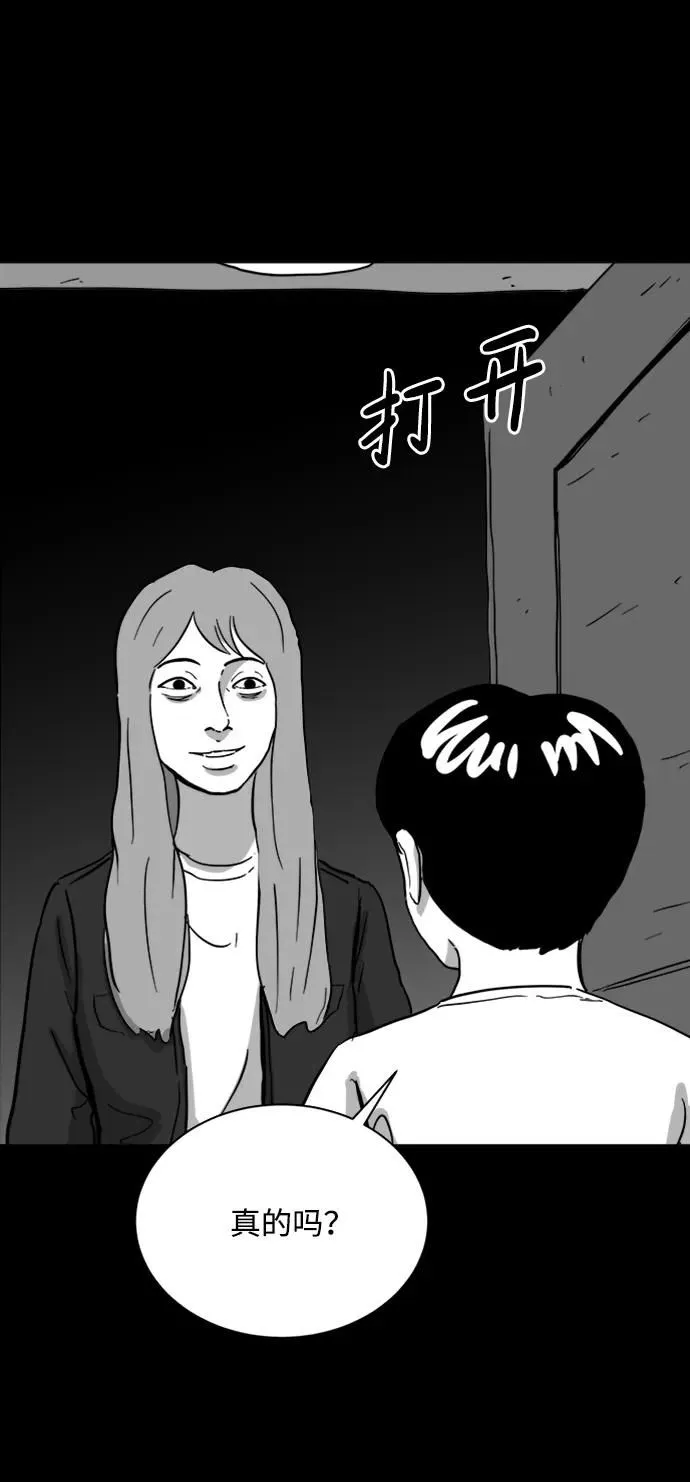 [第110话] 救世主（4） 第18页