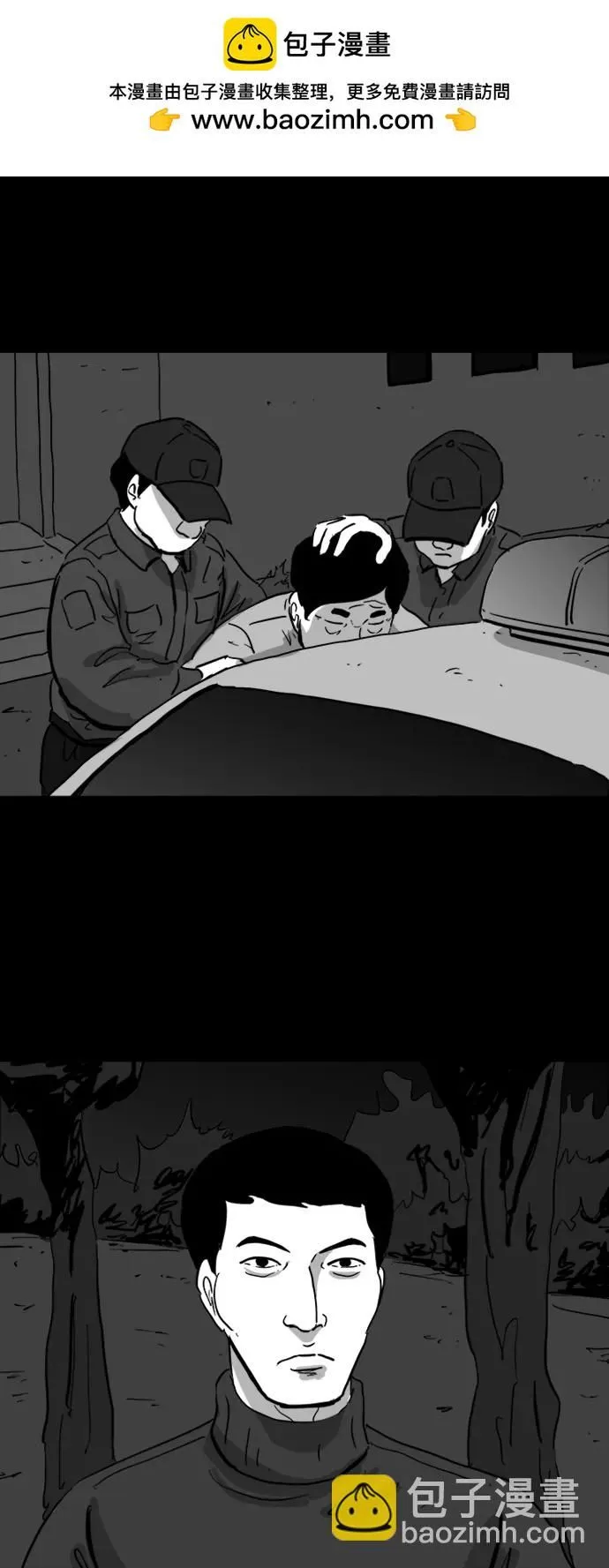 [第110话] 救世主（4） 第22页