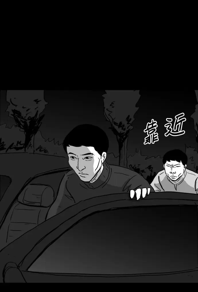 [第110话] 救世主（4） 第25页