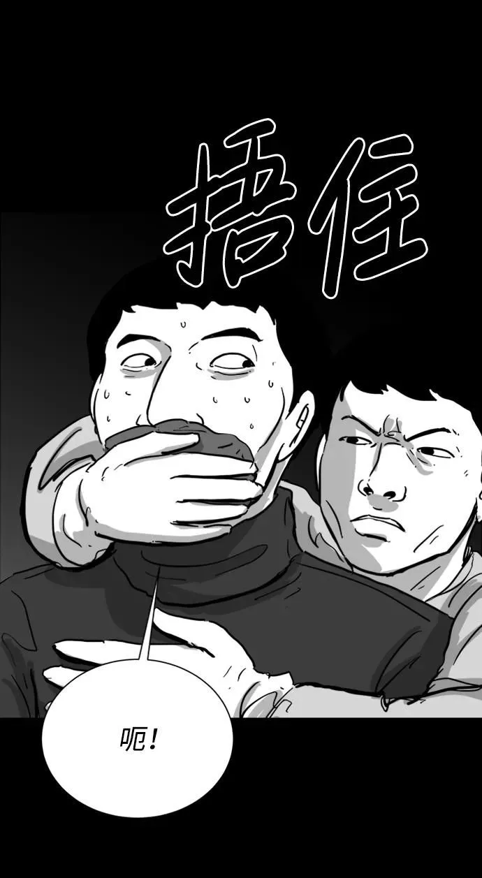 [第110话] 救世主（4） 第26页