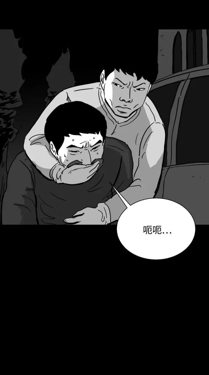 [第110话] 救世主（4） 第27页