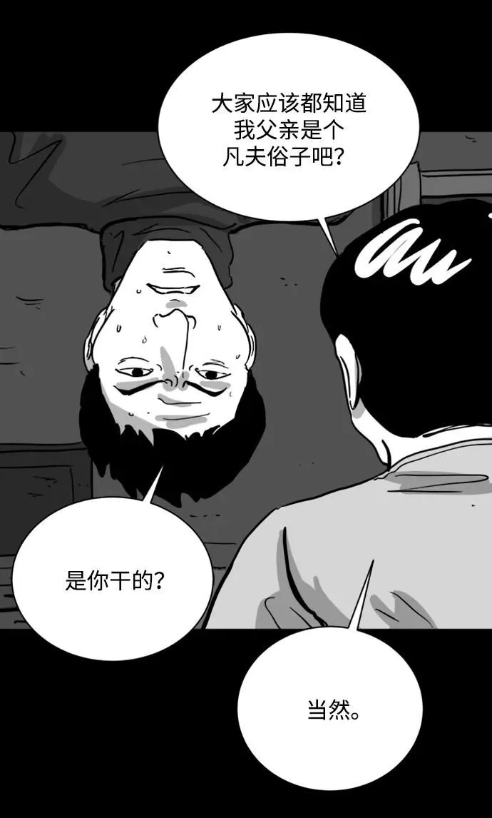 [第110话] 救世主（4） 第33页
