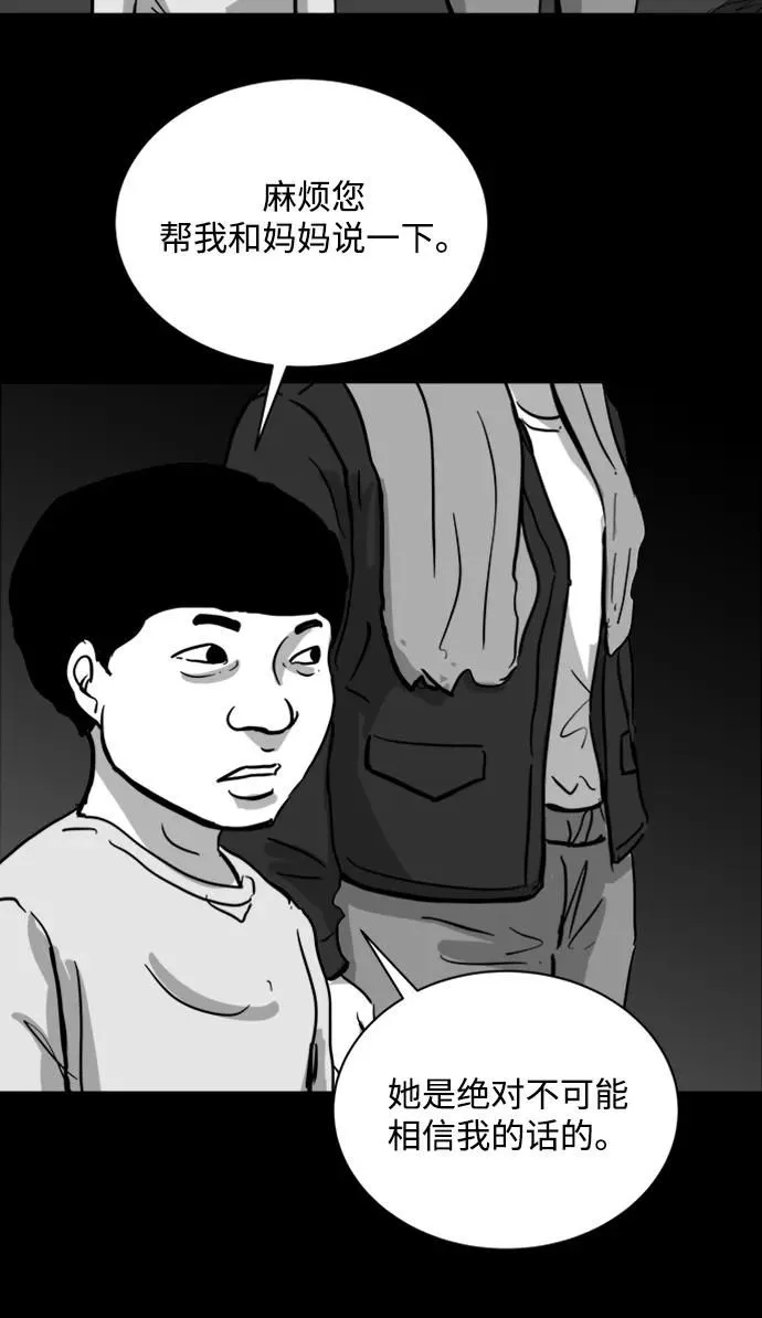 [第110话] 救世主（4） 第40页