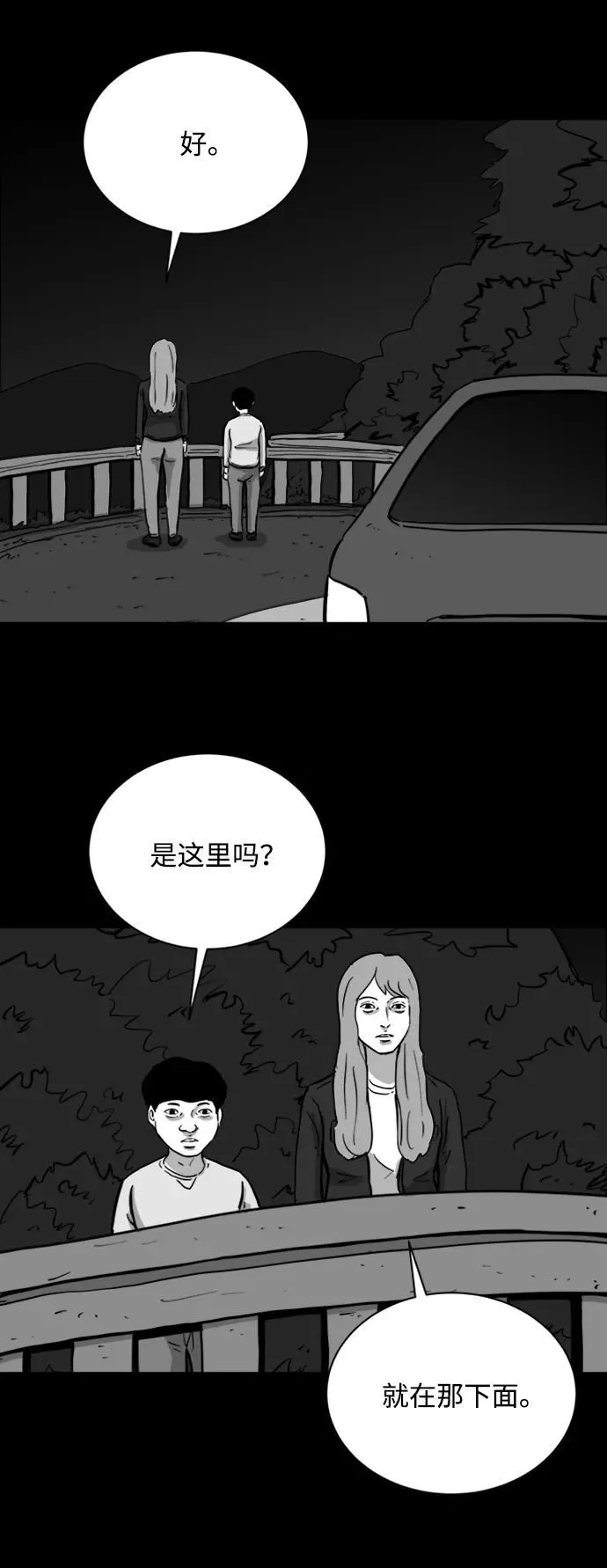 [第110话] 救世主（4） 第41页