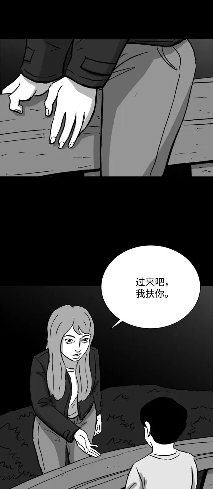 [第110话] 救世主（4） 第42页