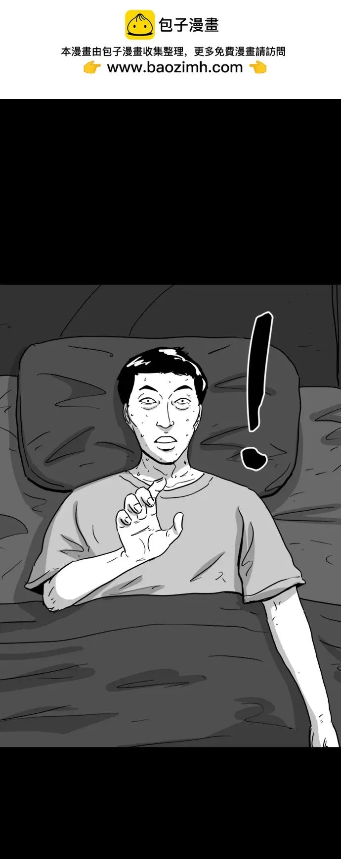 [第109话] 救世主（3） 第6页