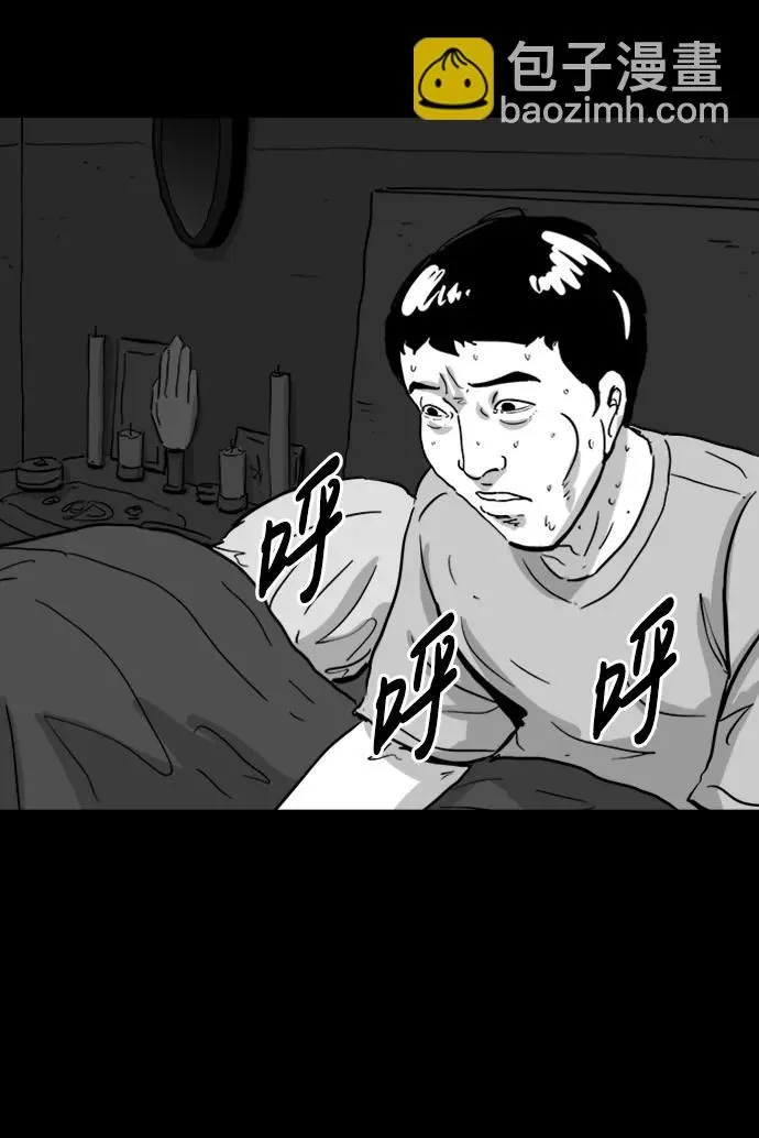 [第109话] 救世主（3） 第7页