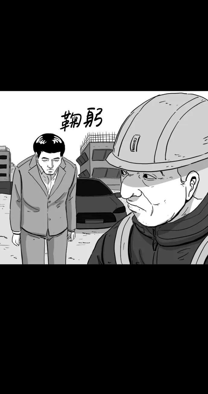 [第109话] 救世主（3） 第11页
