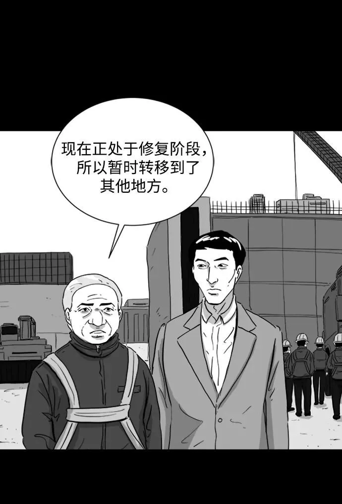 [第109话] 救世主（3） 第12页