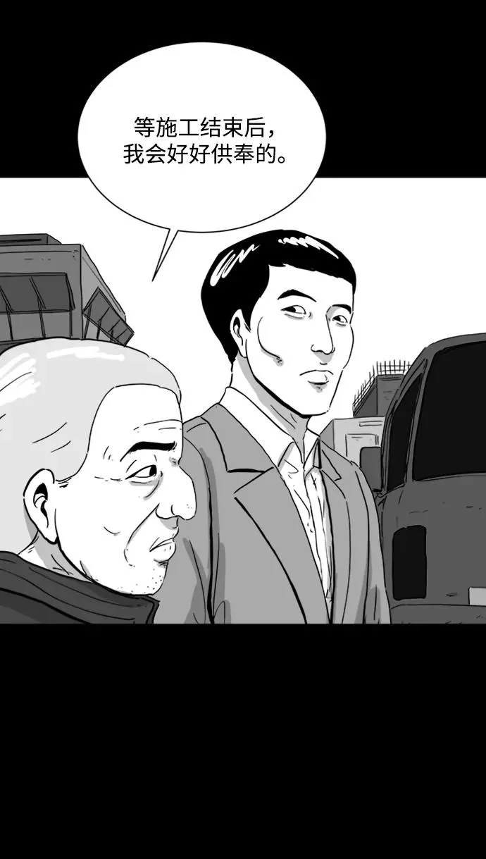[第109话] 救世主（3） 第13页