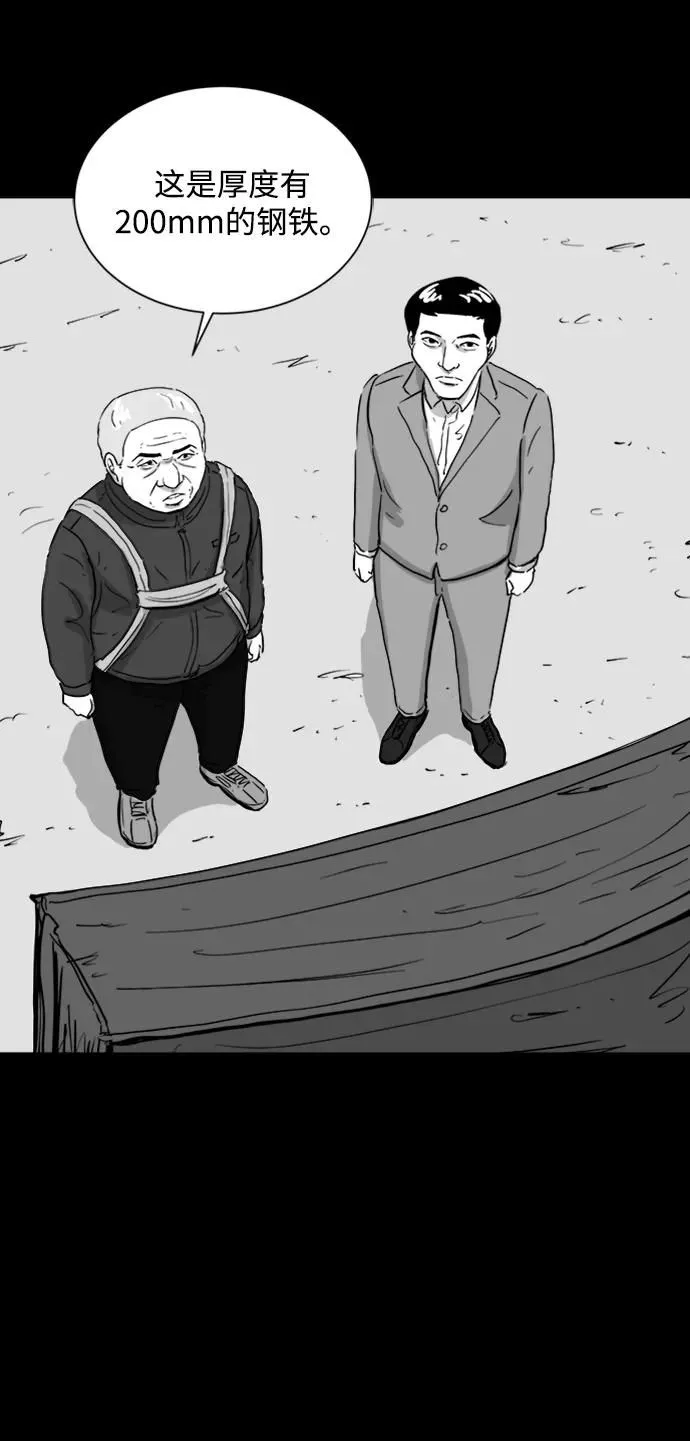 [第109话] 救世主（3） 第16页