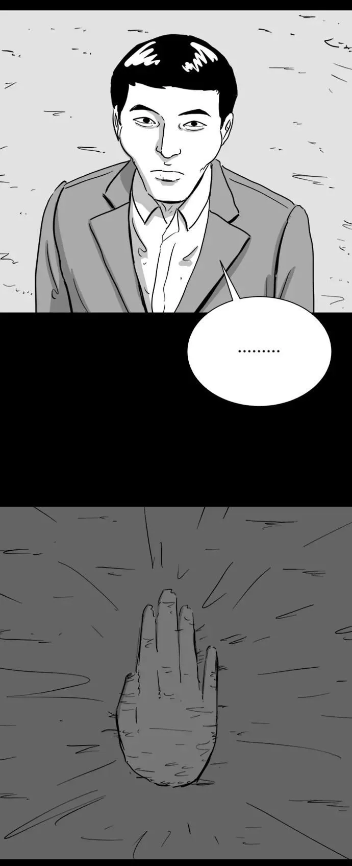 [第109话] 救世主（3） 第17页