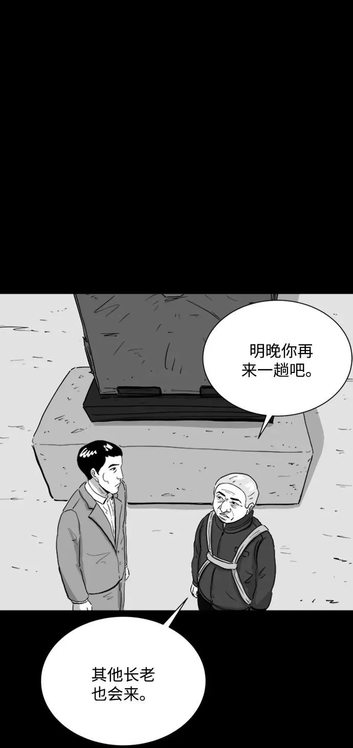 [第109话] 救世主（3） 第18页