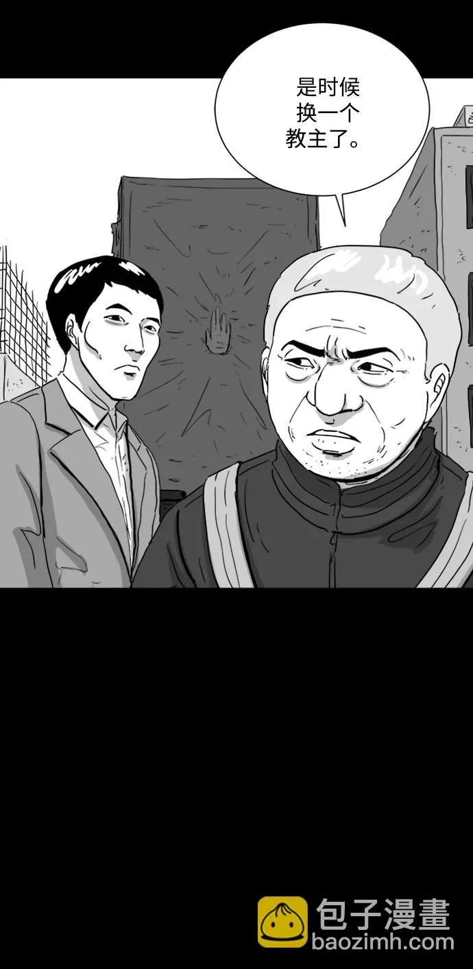 [第109话] 救世主（3） 第19页