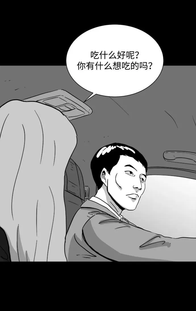 [第109话] 救世主（3） 第23页