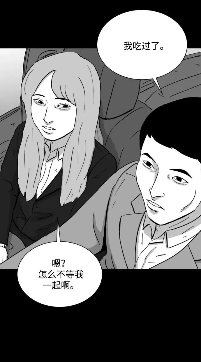 [第109话] 救世主（3） 第24页