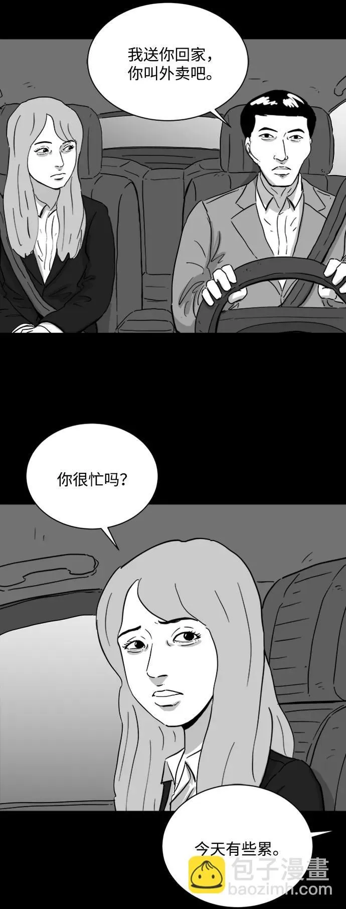 [第109话] 救世主（3） 第25页