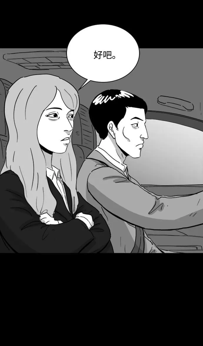 [第109话] 救世主（3） 第26页