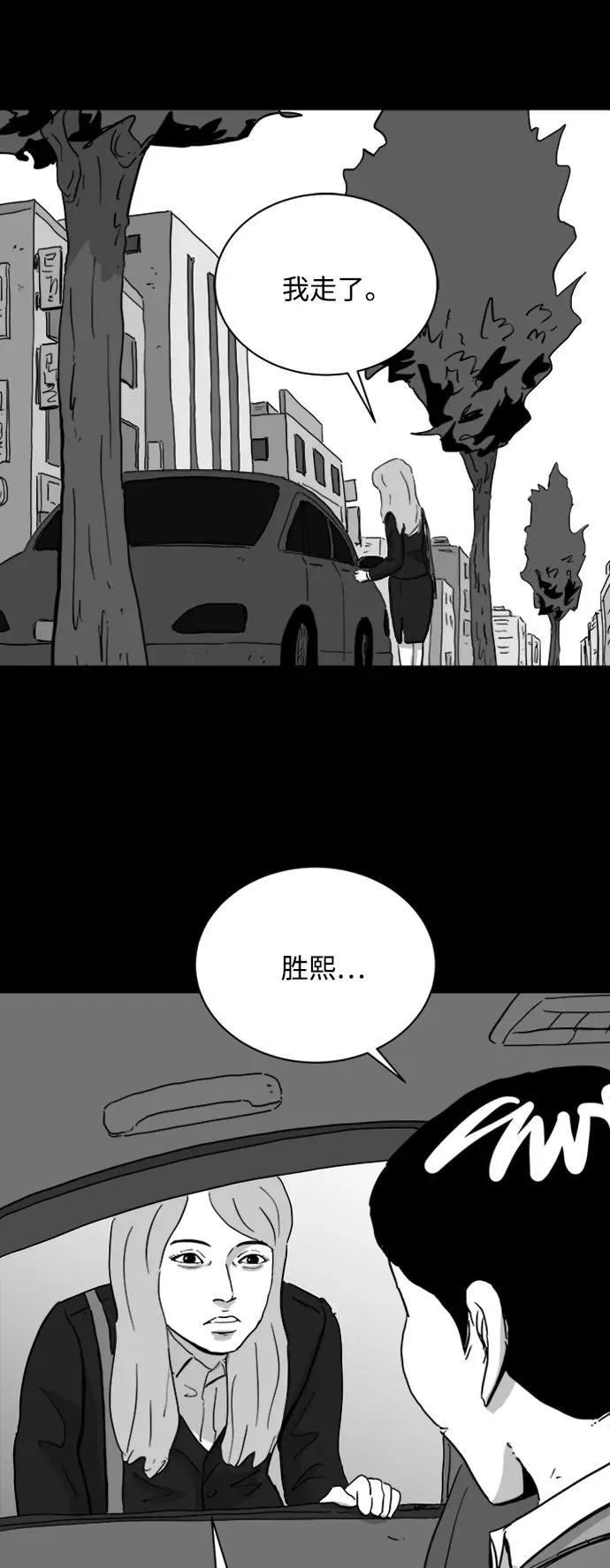 [第109话] 救世主（3） 第28页