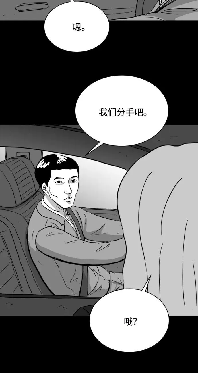 [第109话] 救世主（3） 第29页