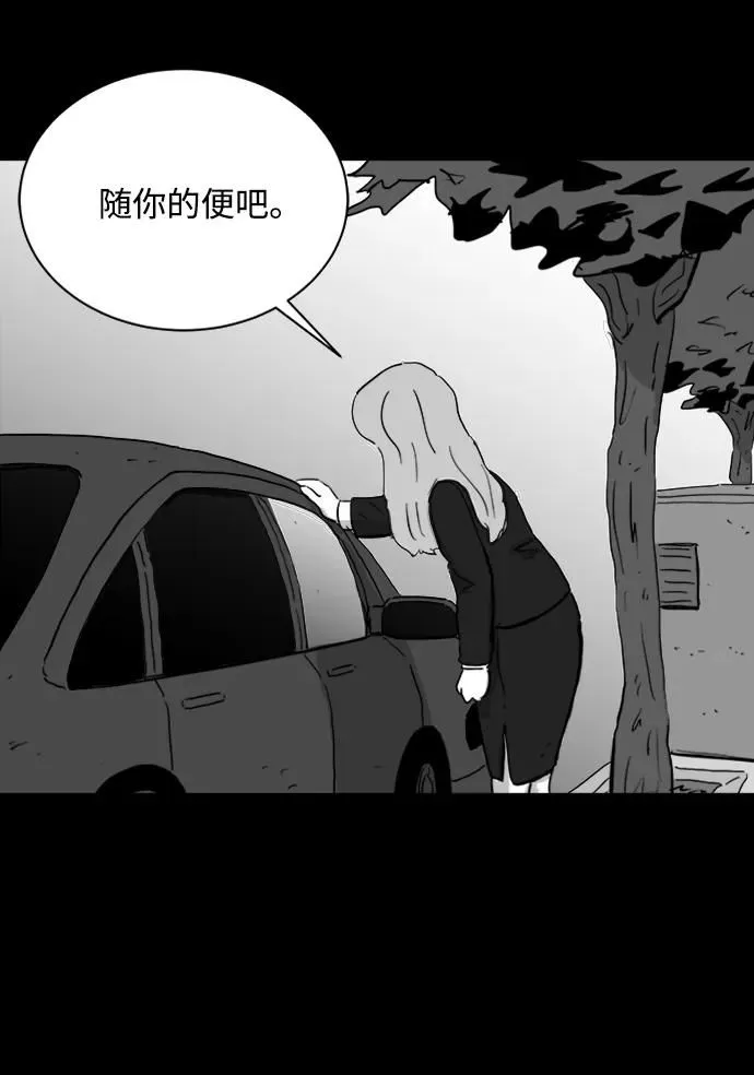 [第109话] 救世主（3） 第30页