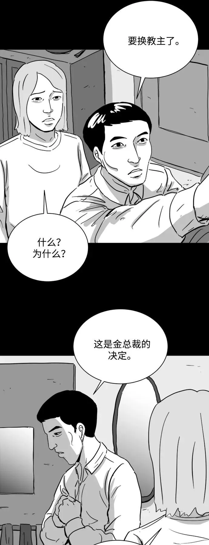[第109话] 救世主（3） 第33页