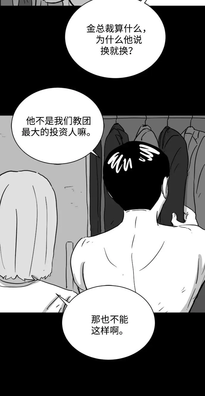 [第109话] 救世主（3） 第34页