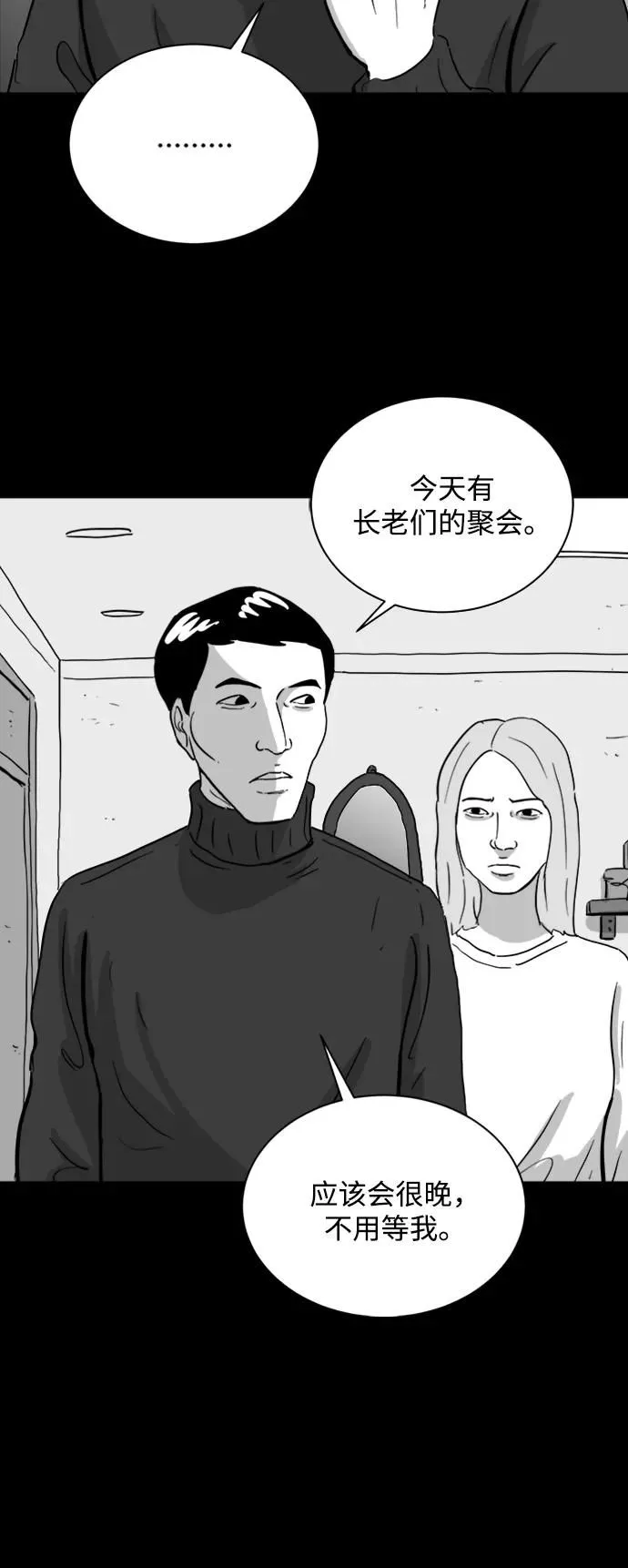 [第109话] 救世主（3） 第37页