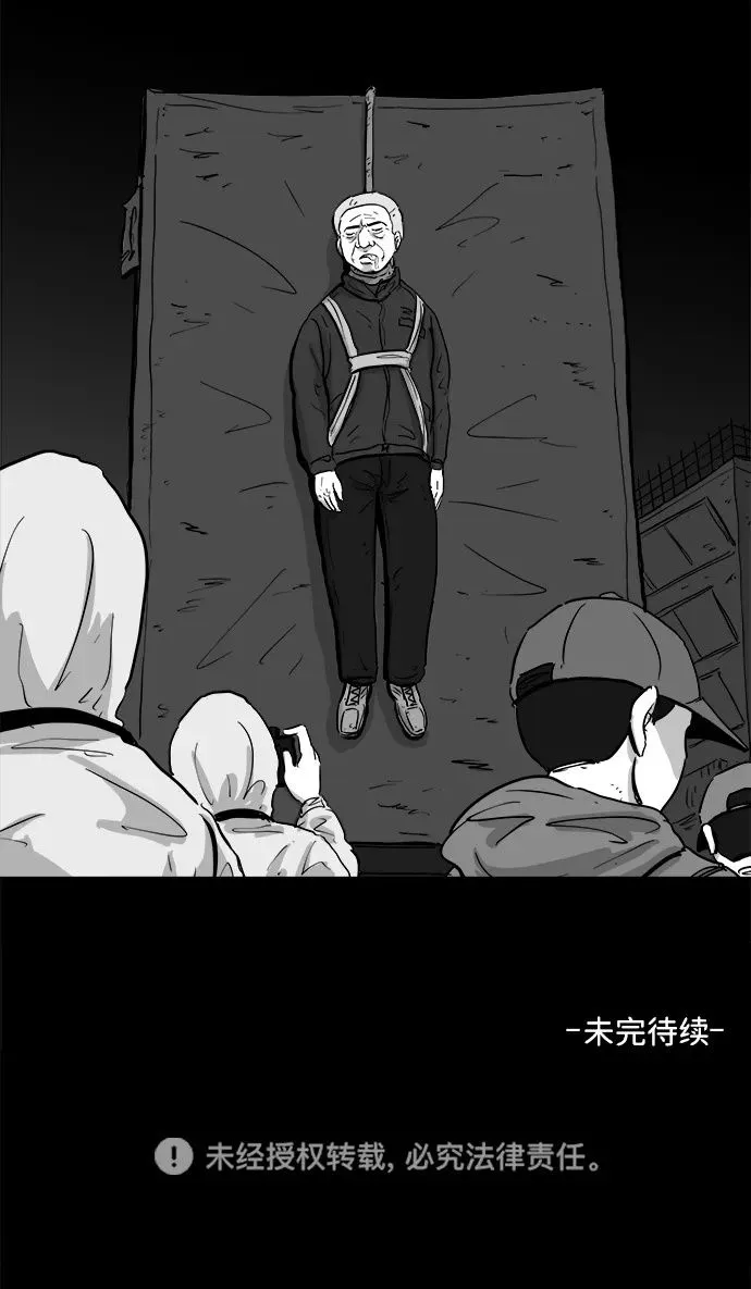 [第109话] 救世主（3） 第44页