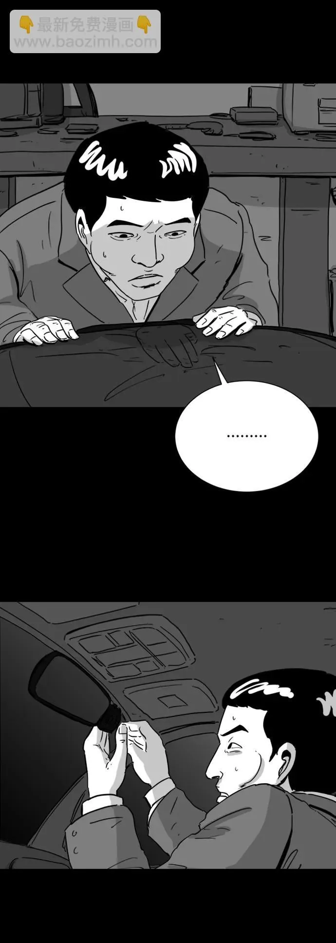[第108话] 救世主（2） 第5页
