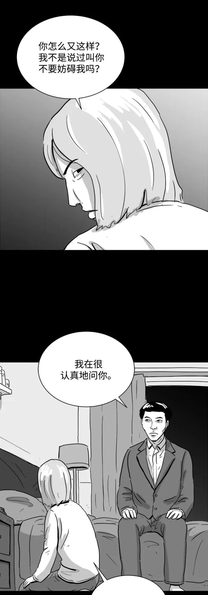 [第108话] 救世主（2） 第9页