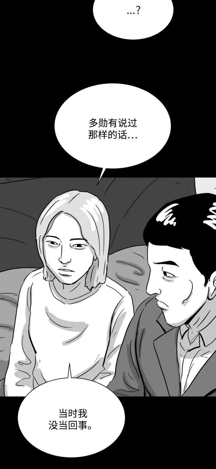 [第108话] 救世主（2） 第10页