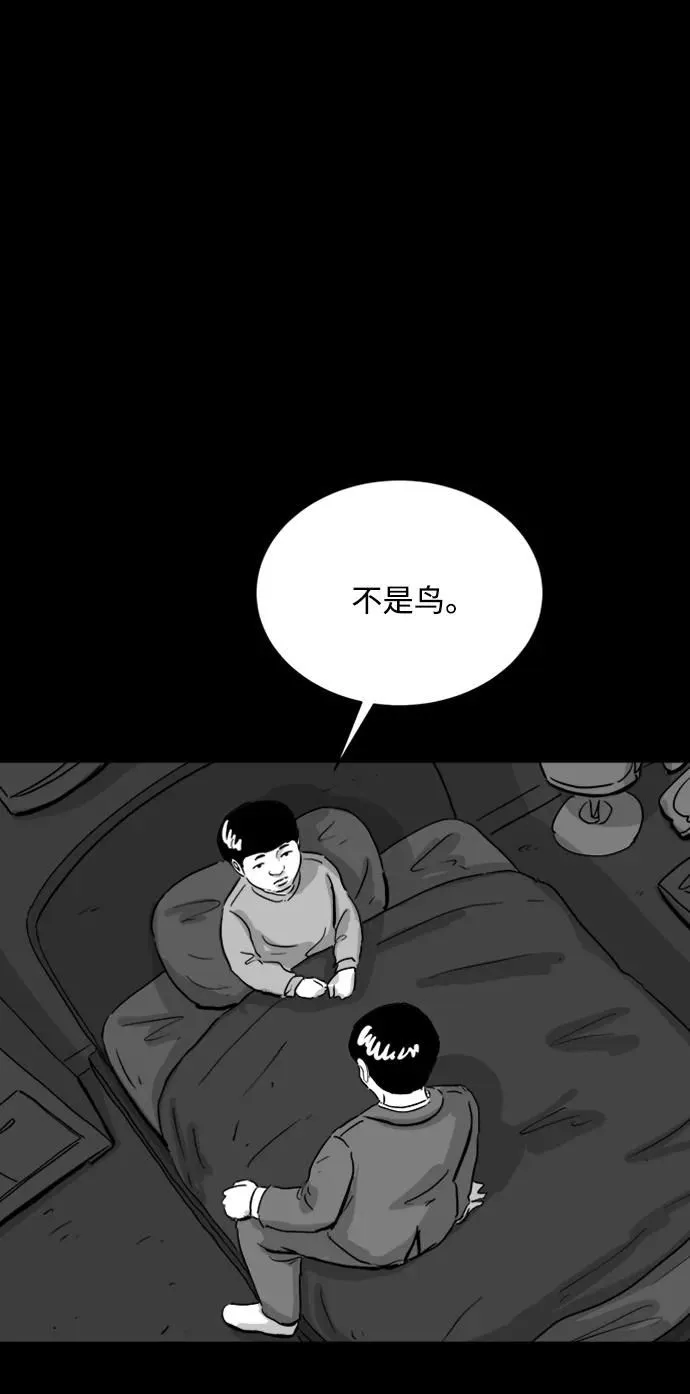 [第108话] 救世主（2） 第12页
