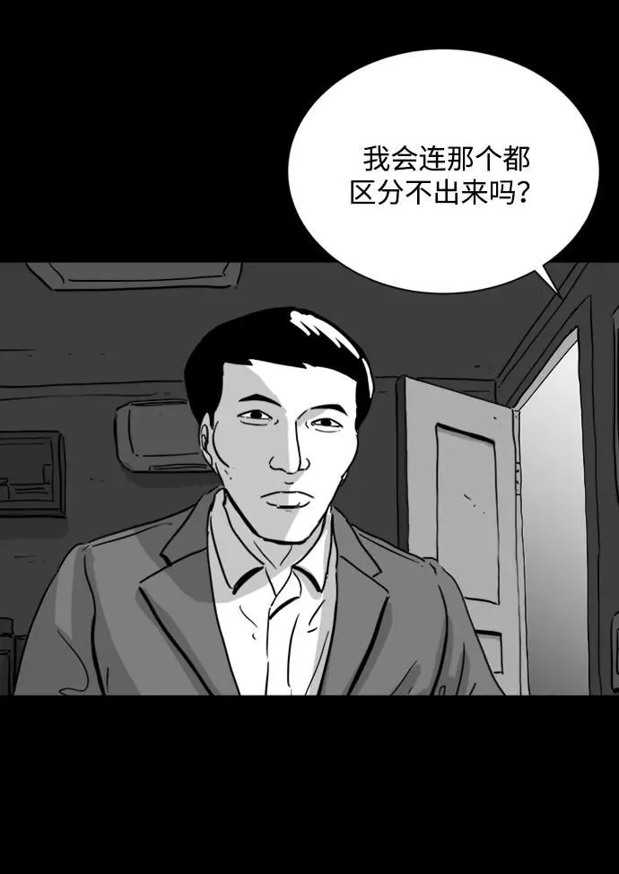 [第108话] 救世主（2） 第13页