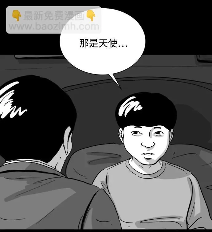 [第108话] 救世主（2） 第14页