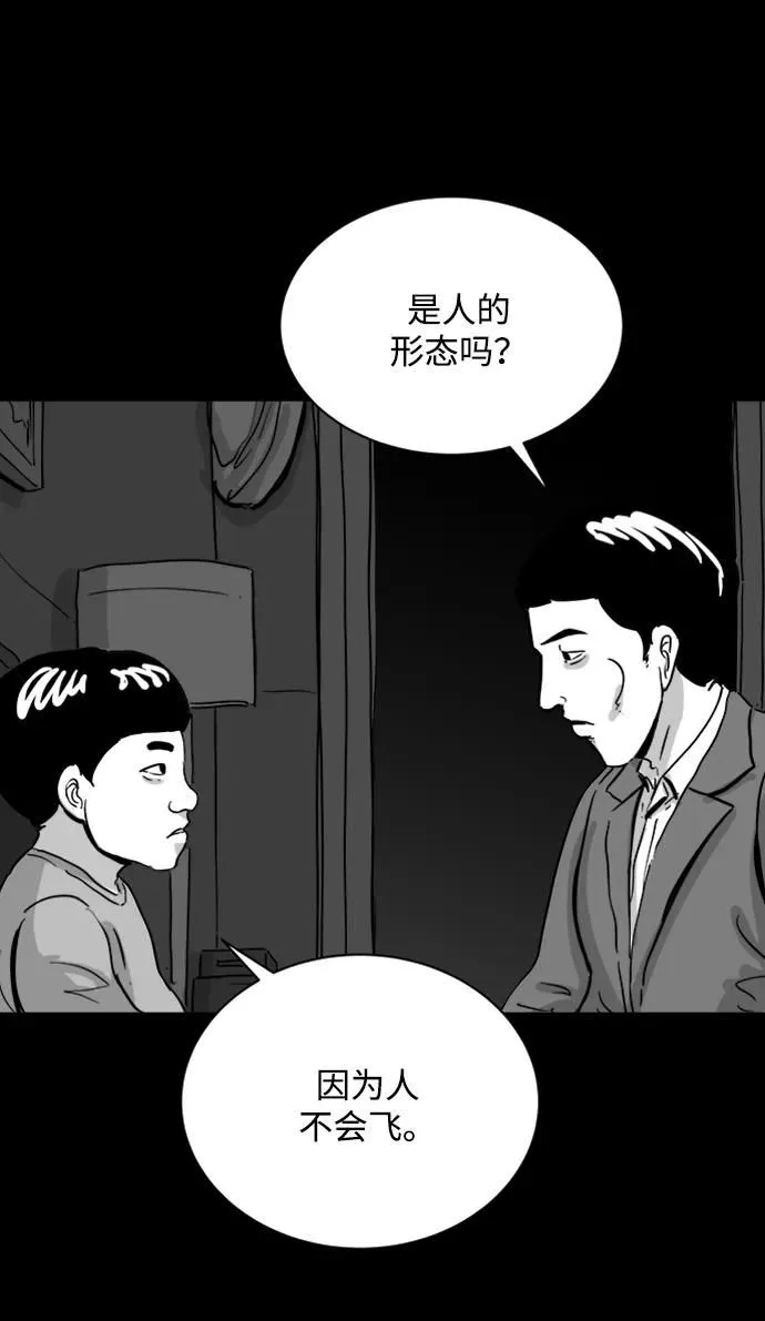 [第108话] 救世主（2） 第15页