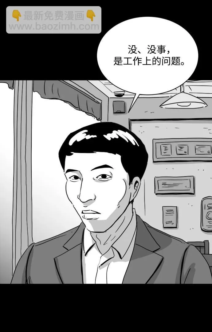 [第108话] 救世主（2） 第20页