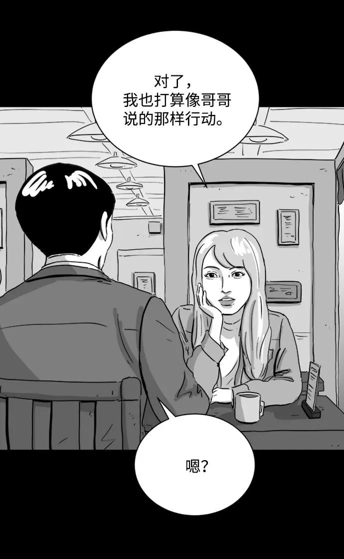 [第108话] 救世主（2） 第21页