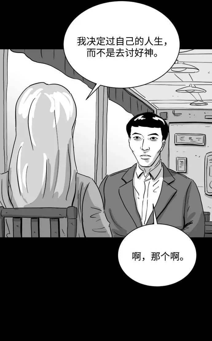 [第108话] 救世主（2） 第22页