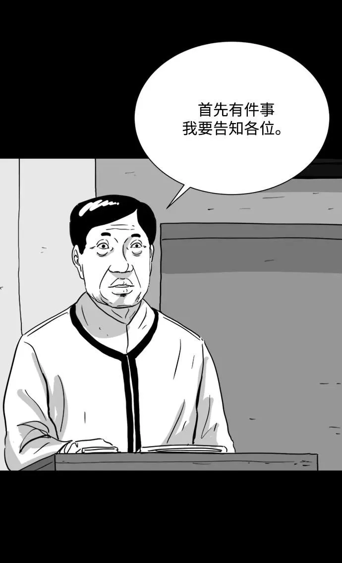 [第108话] 救世主（2） 第27页