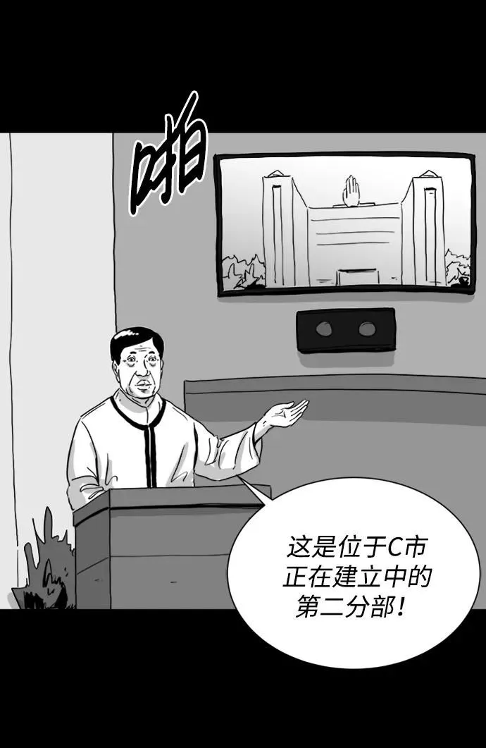 [第108话] 救世主（2） 第28页
