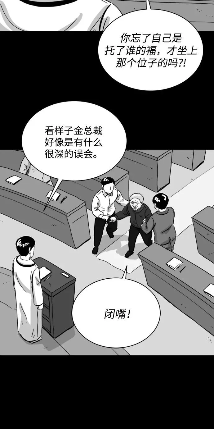 [第108话] 救世主（2） 第34页